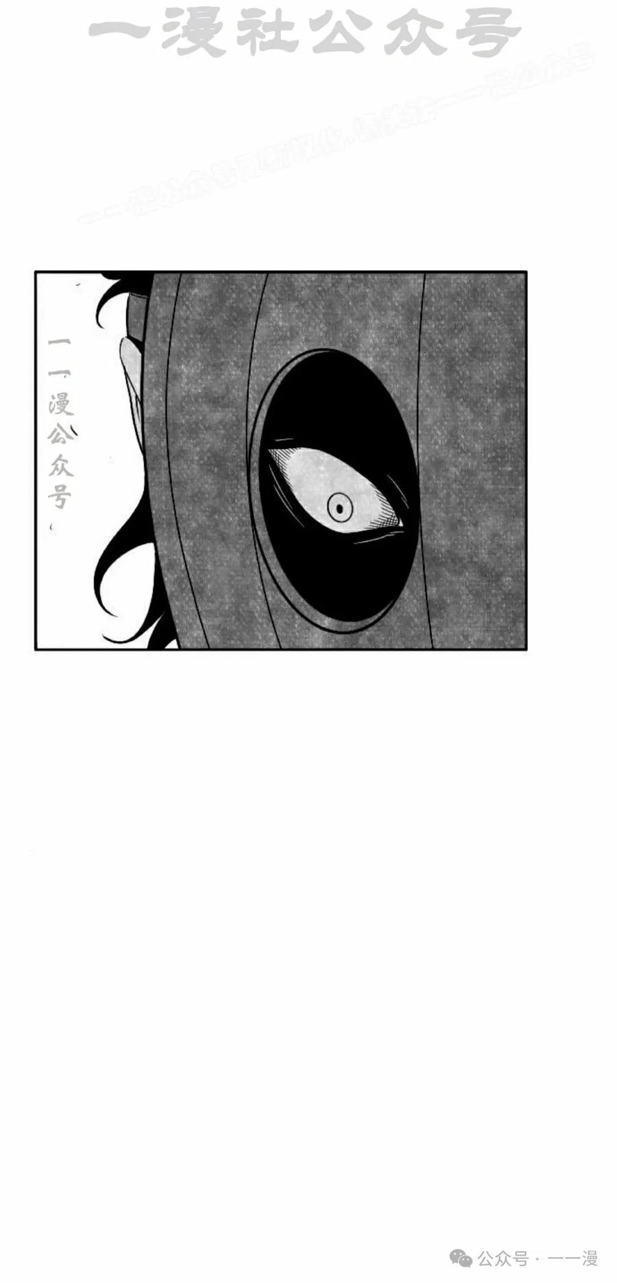 《黑杀》第39集 第24页
