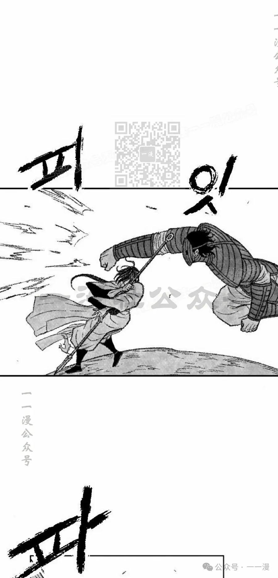 《黑杀》第39集 第26页