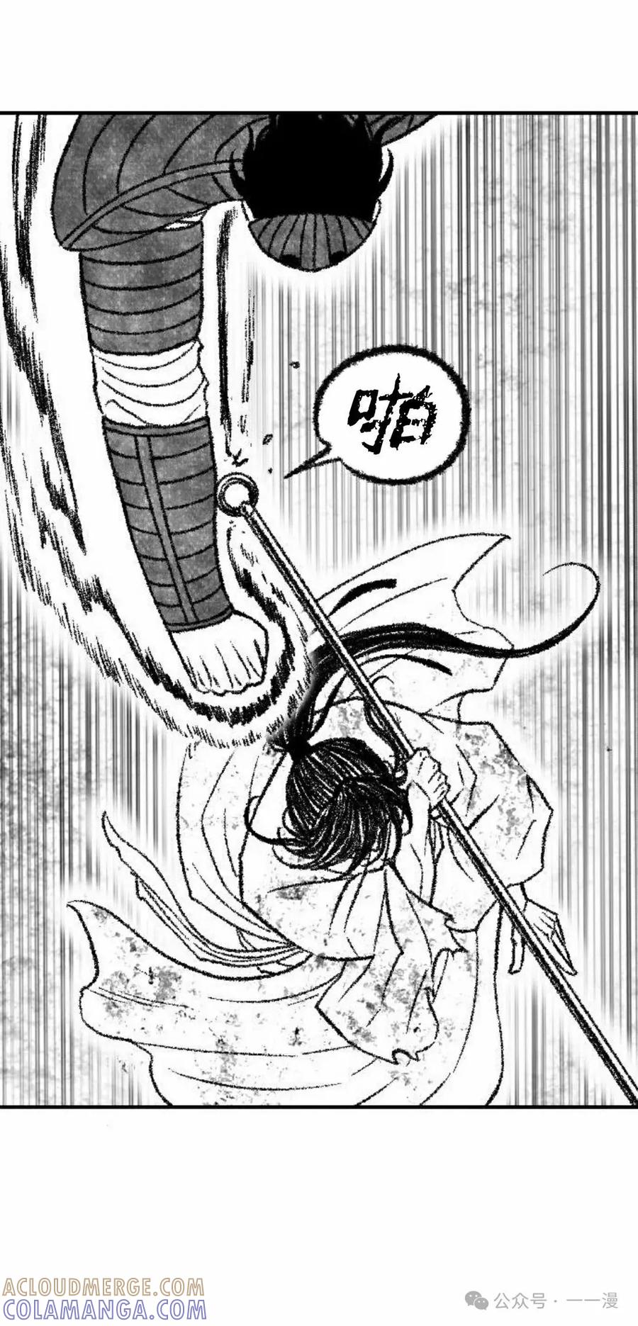 《黑杀》第39集 第25页