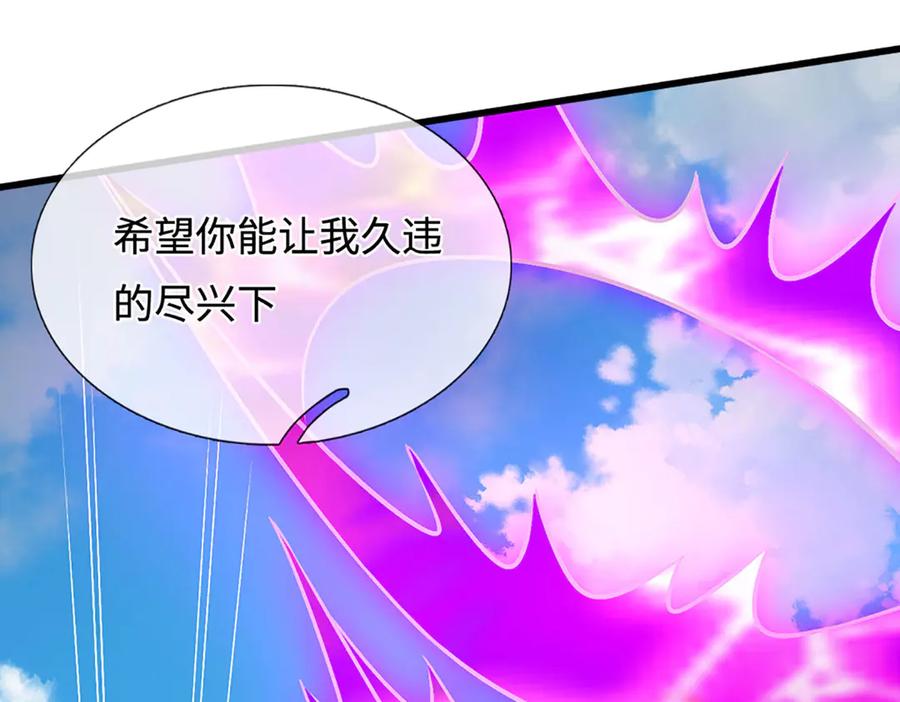 被困百万年：弟子遍布诸天万界 第389话 灵力满格 第48页