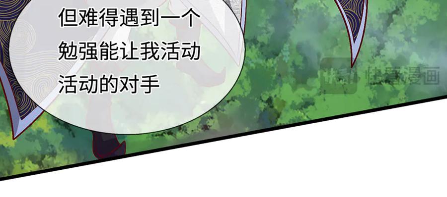 被困百万年：弟子遍布诸天万界 第389话 灵力满格 第47页