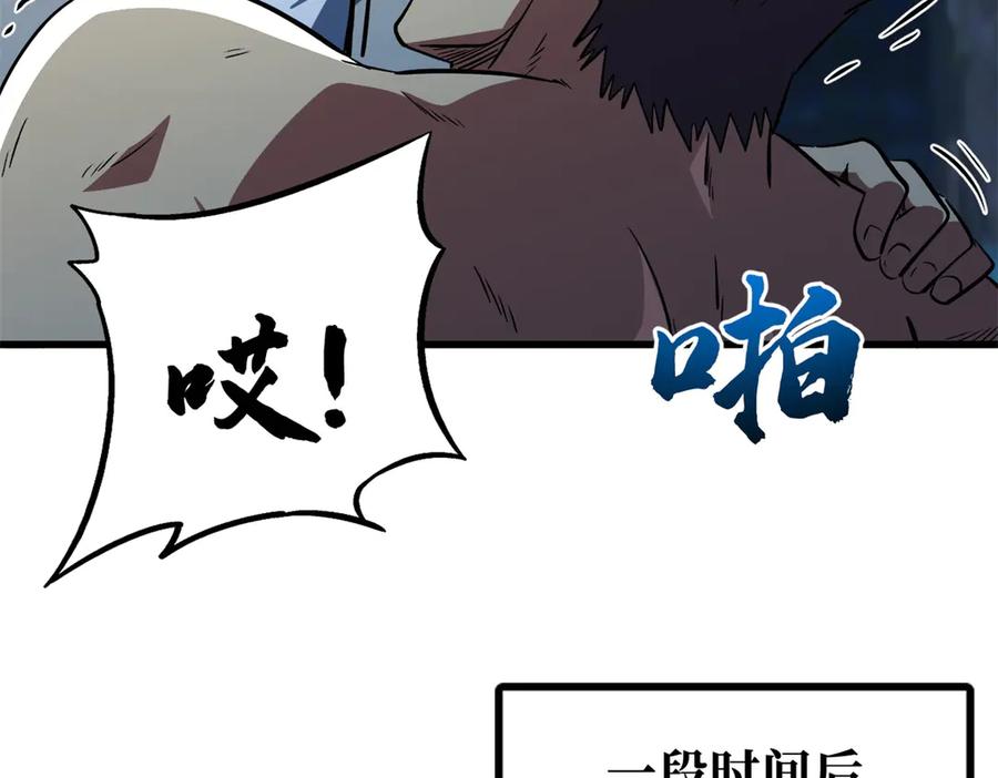 《超级神基因》387 荆棘中的大树 第67页