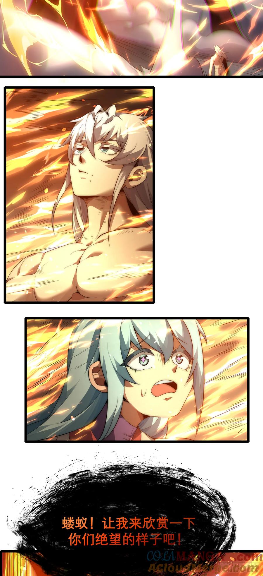 雷劫十万年 - 第三话 - 第35张图