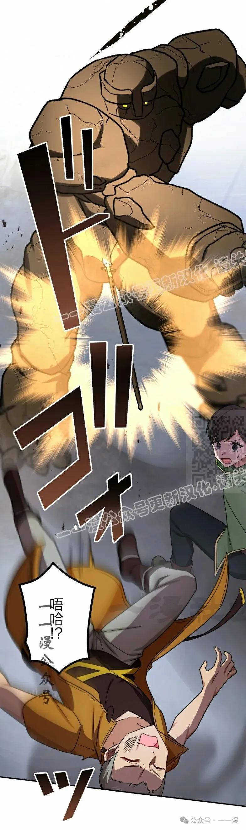 《最强暗杀者异世界转移》第40集 第27页