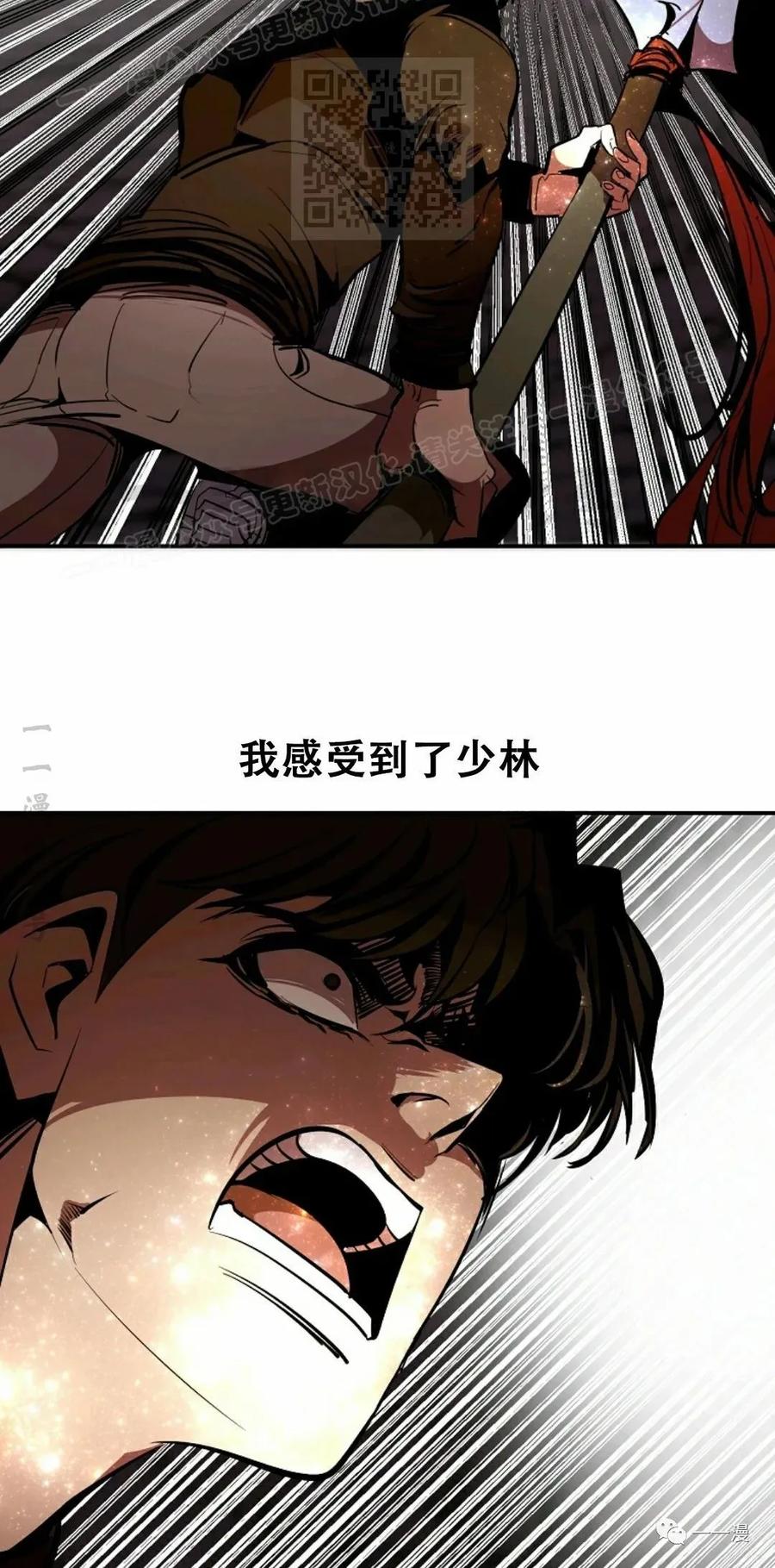 《独一无二的回归》第40话 第47页