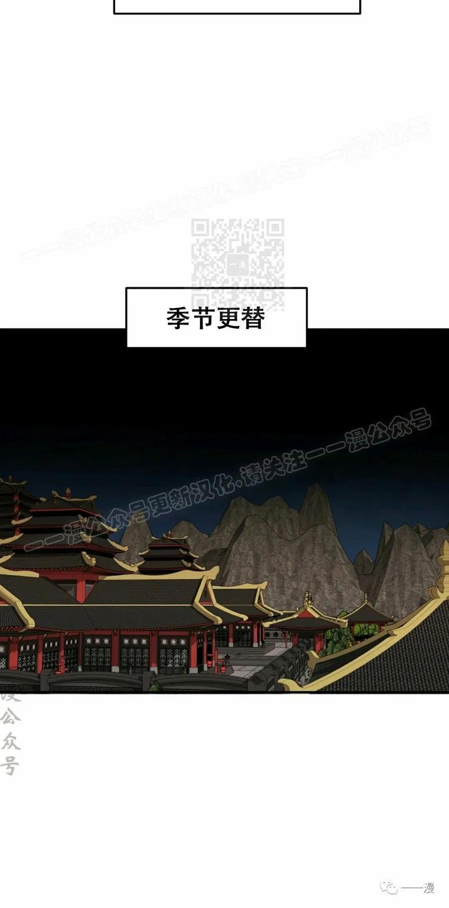 《独一无二的回归》第40话 第44页