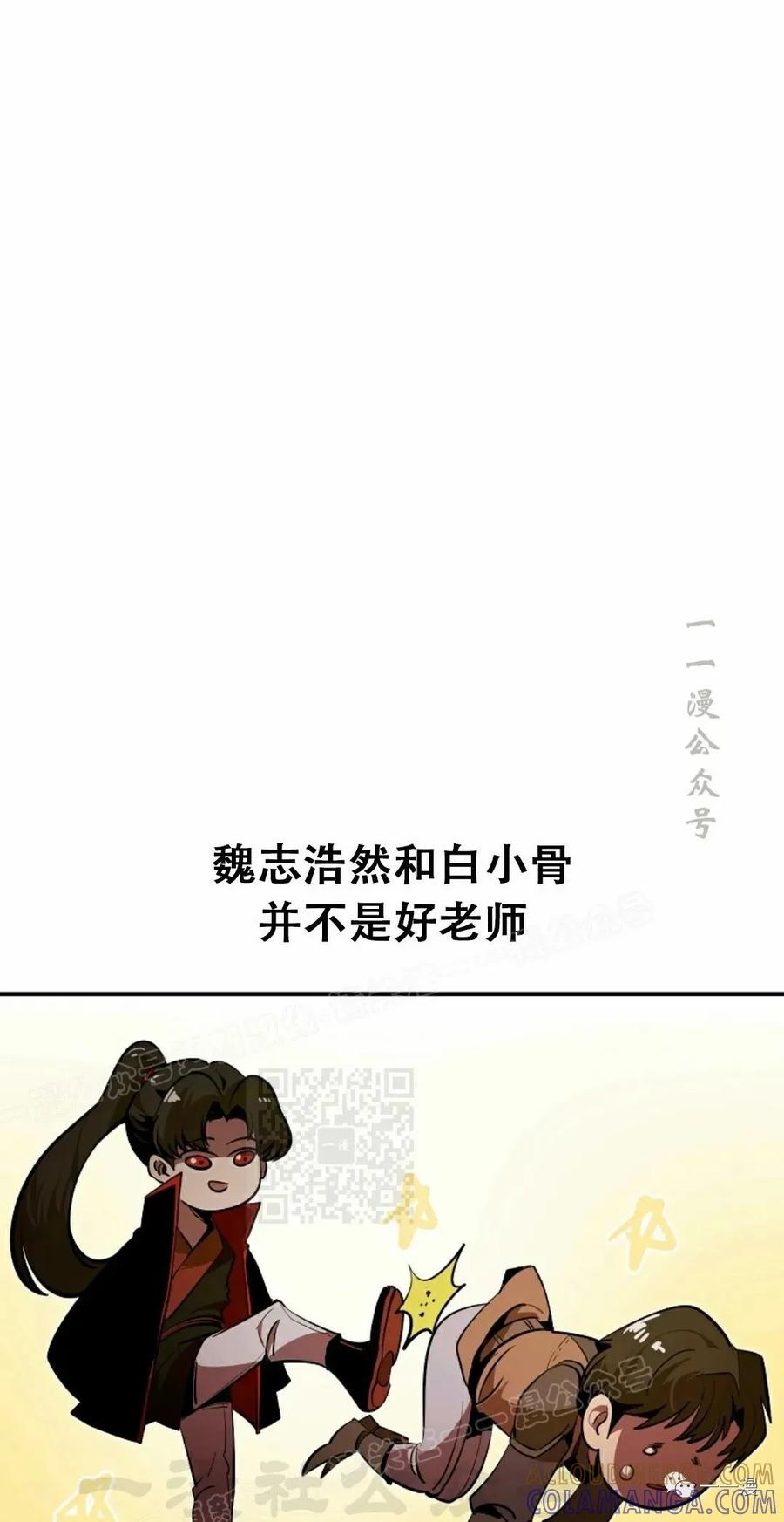 《独一无二的回归》第40话 第28页