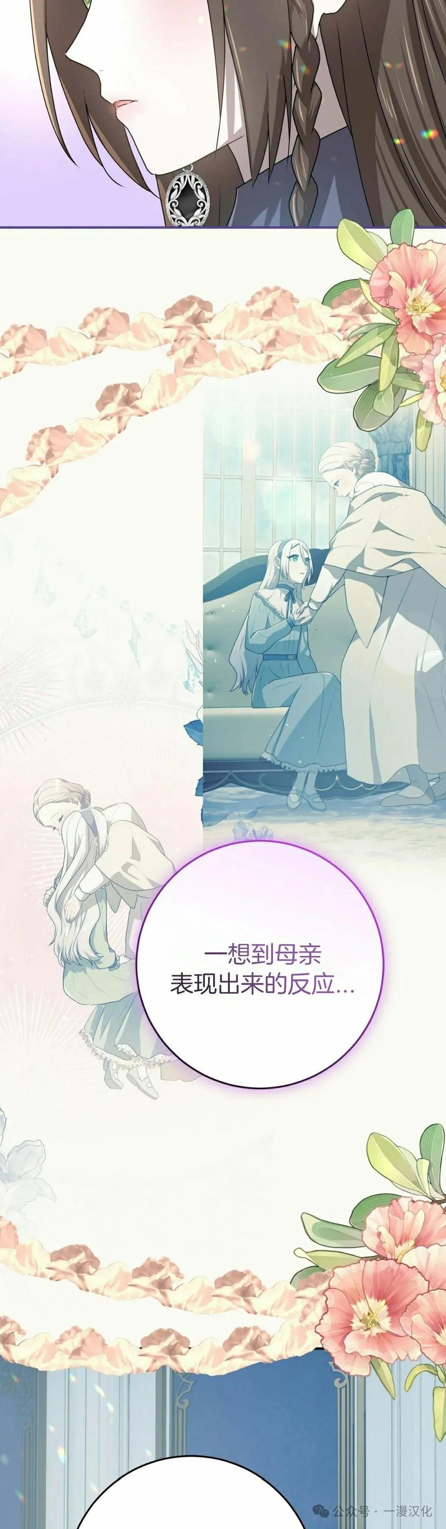 《青梅竹马要杀我》第40集 第8页