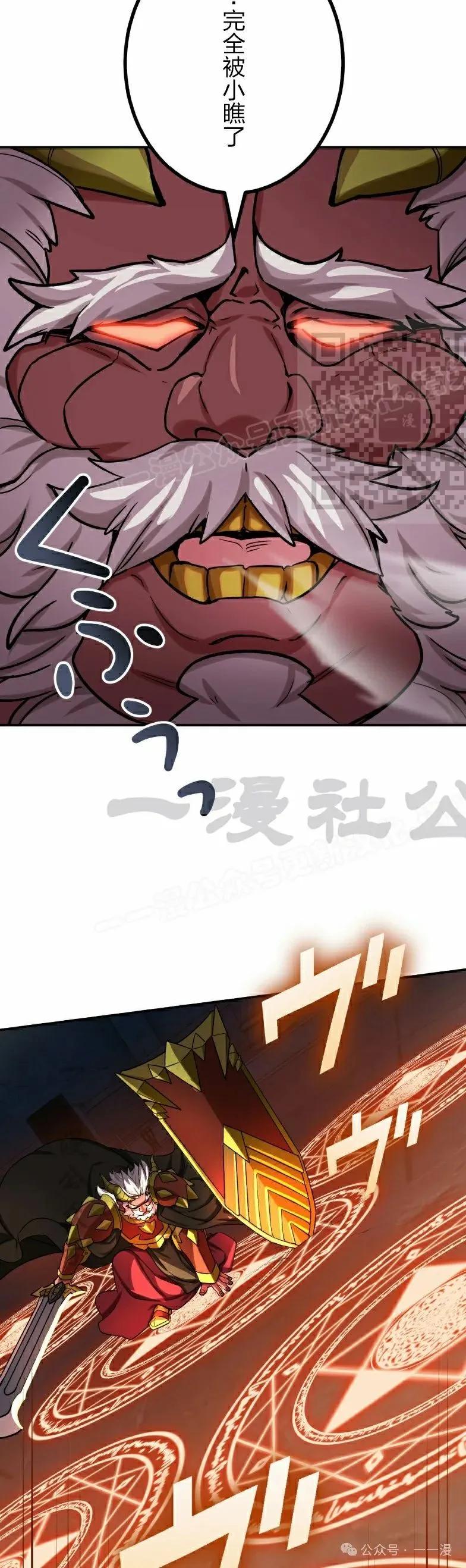 《最强暗杀者异世界转移》第40集 第36页