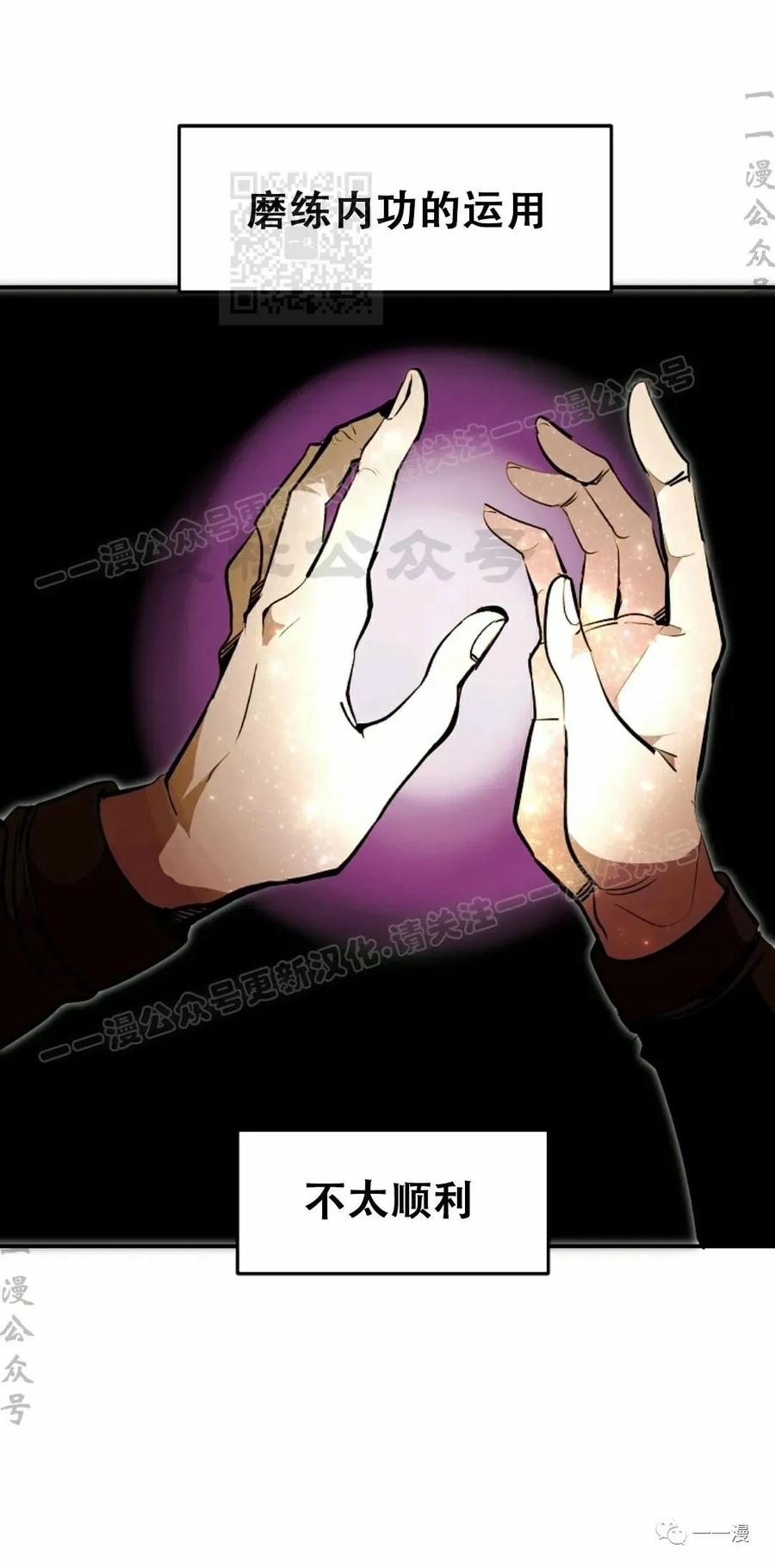 《独一无二的回归》第40话 第41页