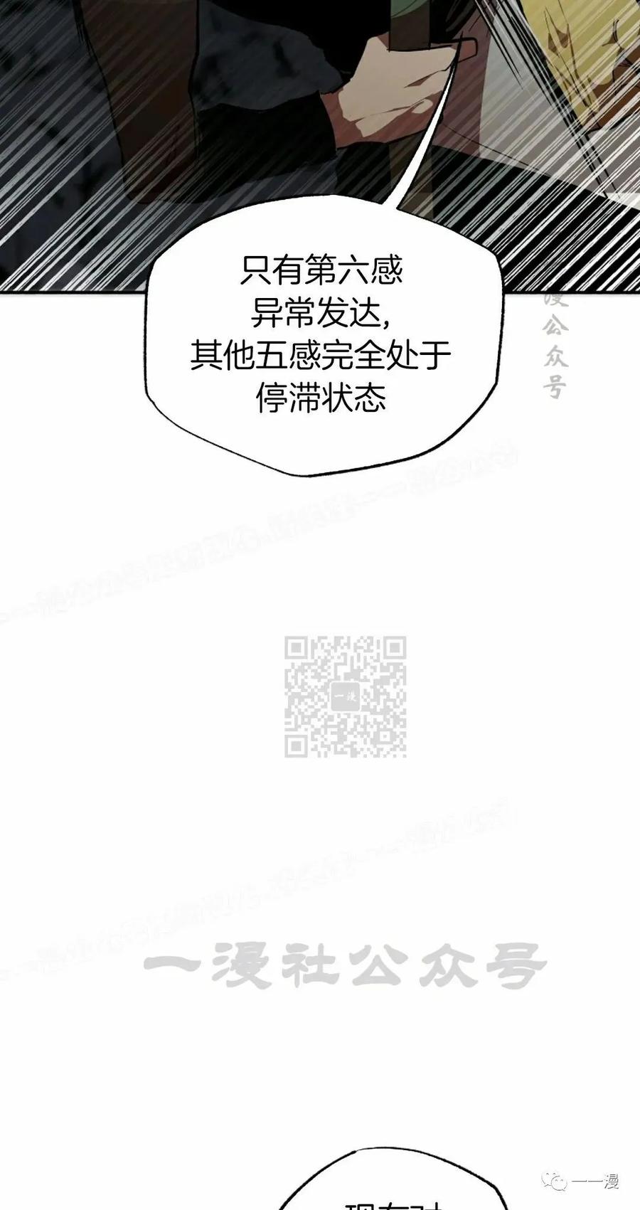 《独一无二的回归》第40话 第35页