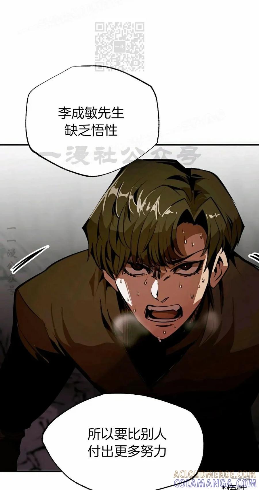 《独一无二的回归》第40话 第37页