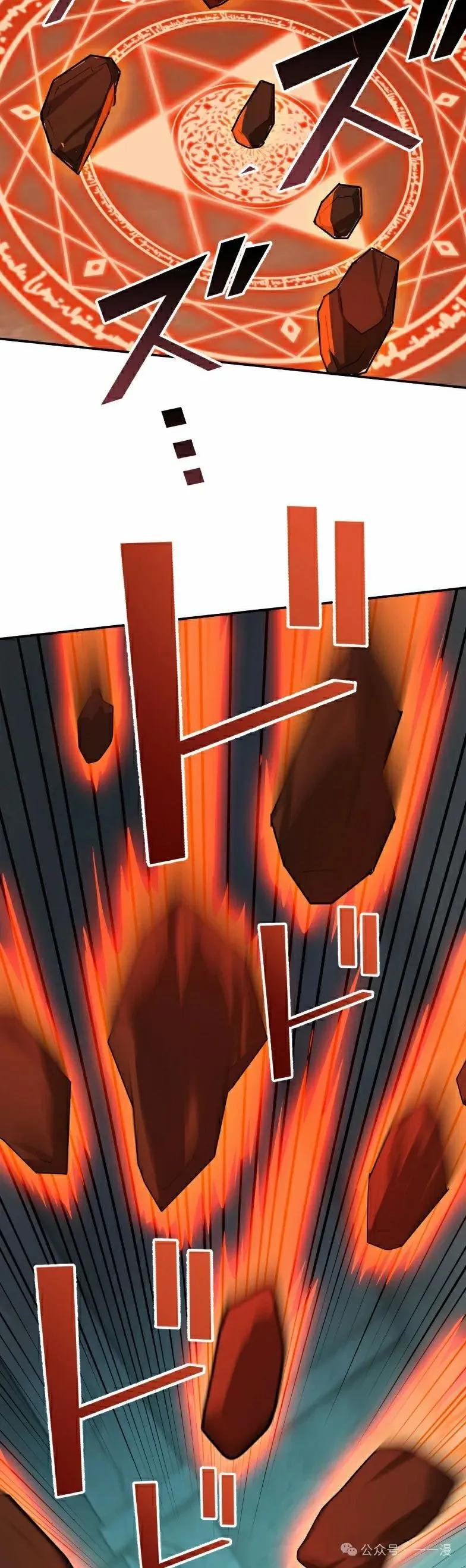 《最强暗杀者异世界转移》第40集 第38页