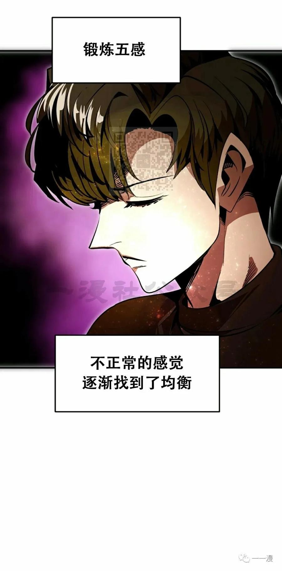 《独一无二的回归》第40话 第42页