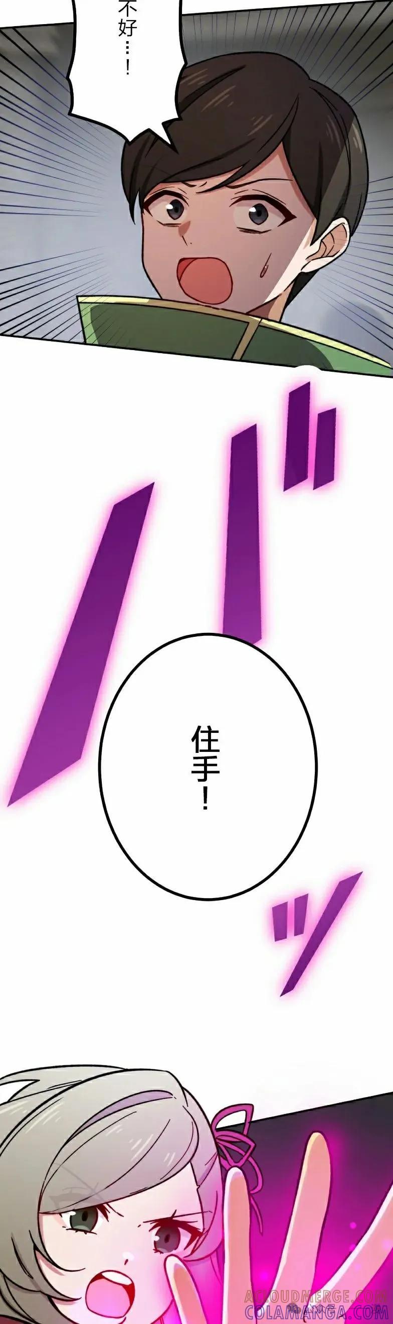 《最强暗杀者异世界转移》第40集 第22页