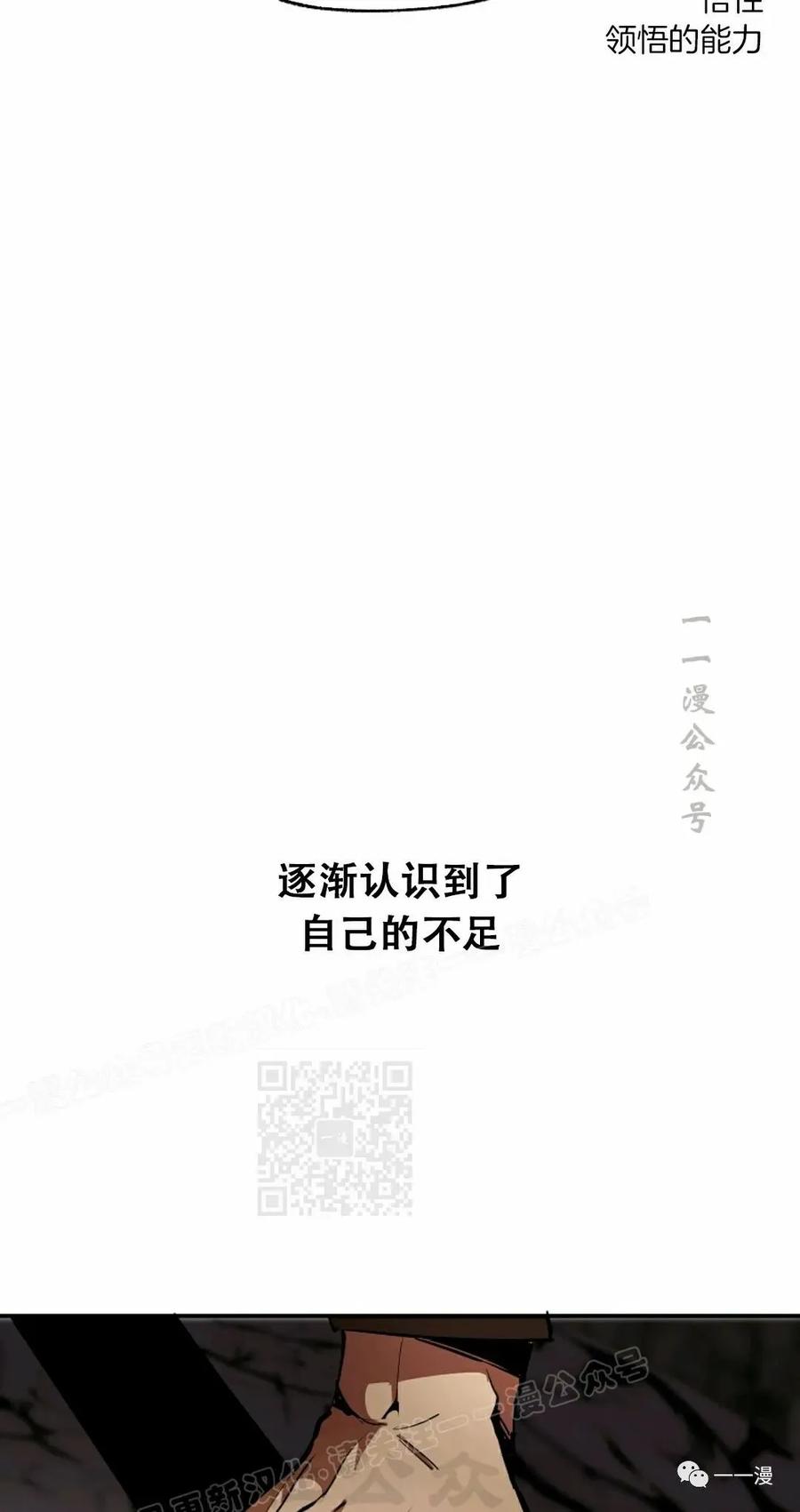《独一无二的回归》第40话 第38页
