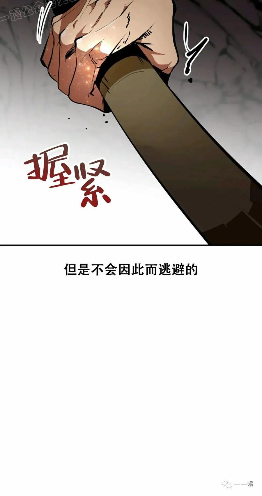 《独一无二的回归》第40话 第39页