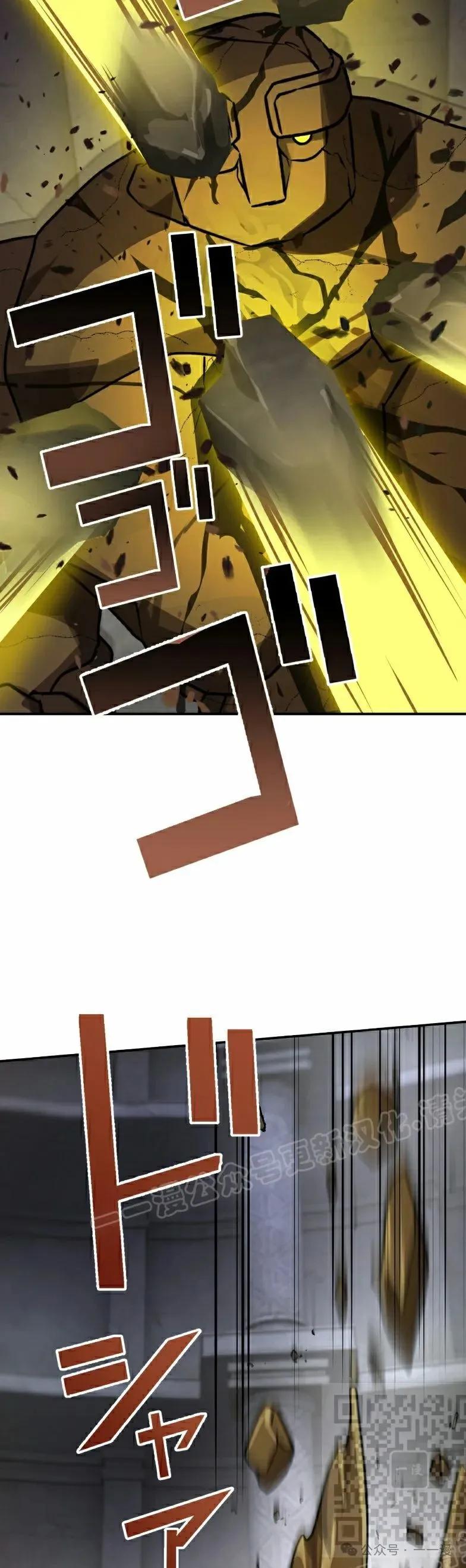 《最强暗杀者异世界转移》第40集 第29页