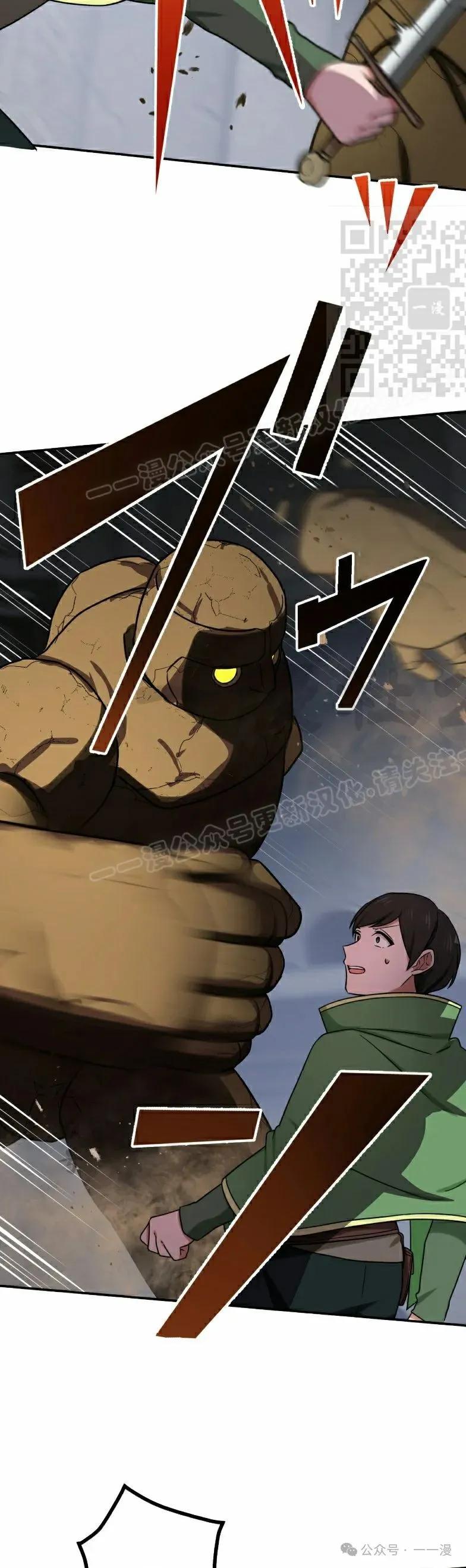 《最强暗杀者异世界转移》第40集 第21页