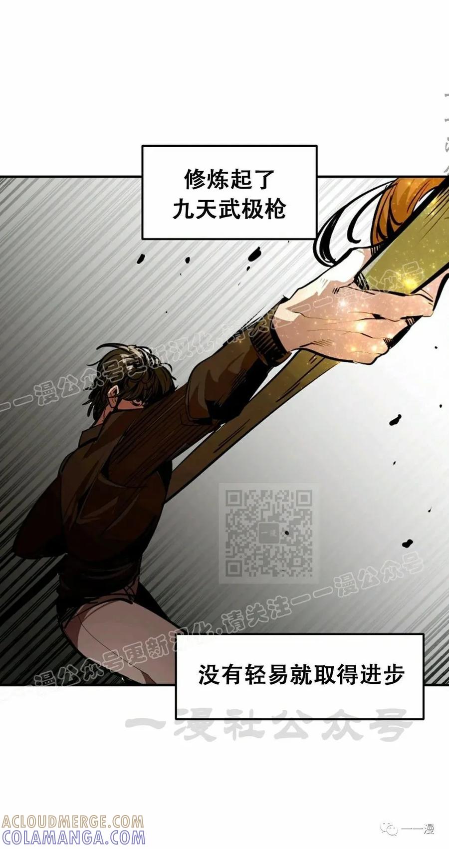 《独一无二的回归》第40话 第40页