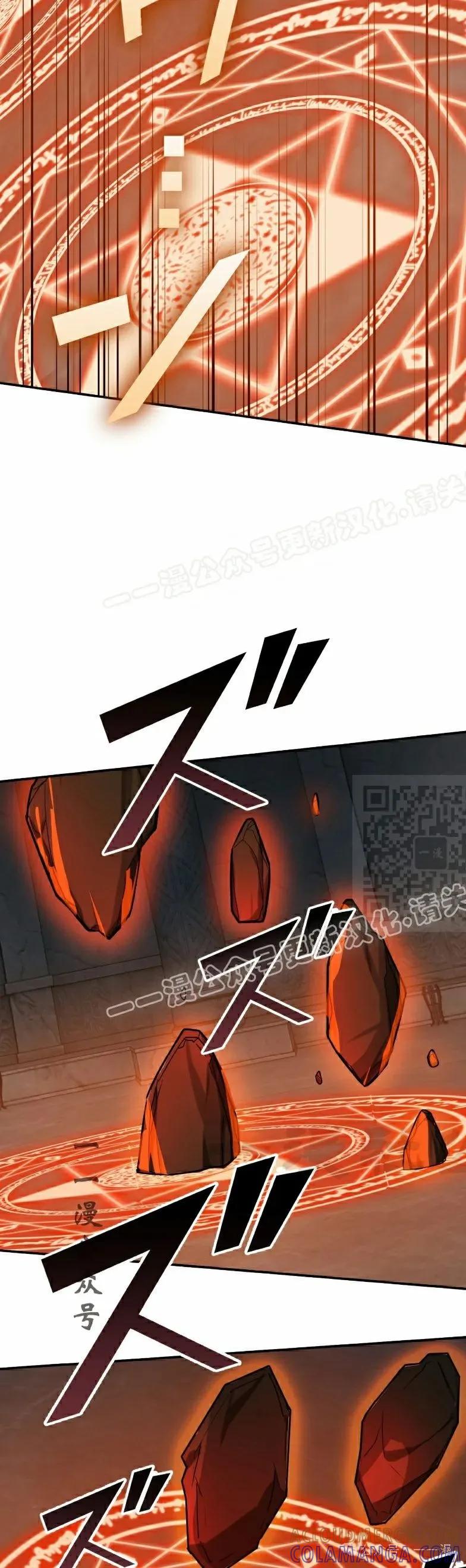《最强暗杀者异世界转移》第40集 第37页