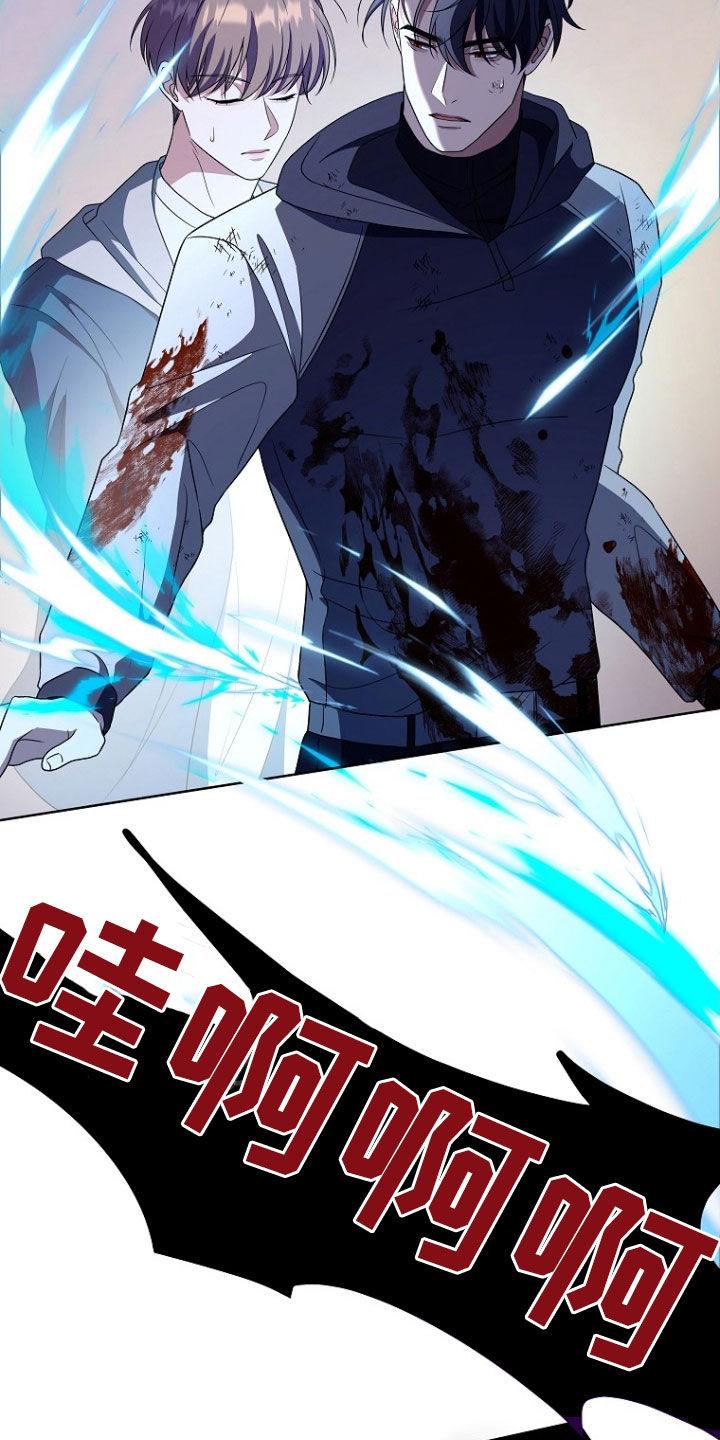 《双重血脉》第41章：拼命 第12页