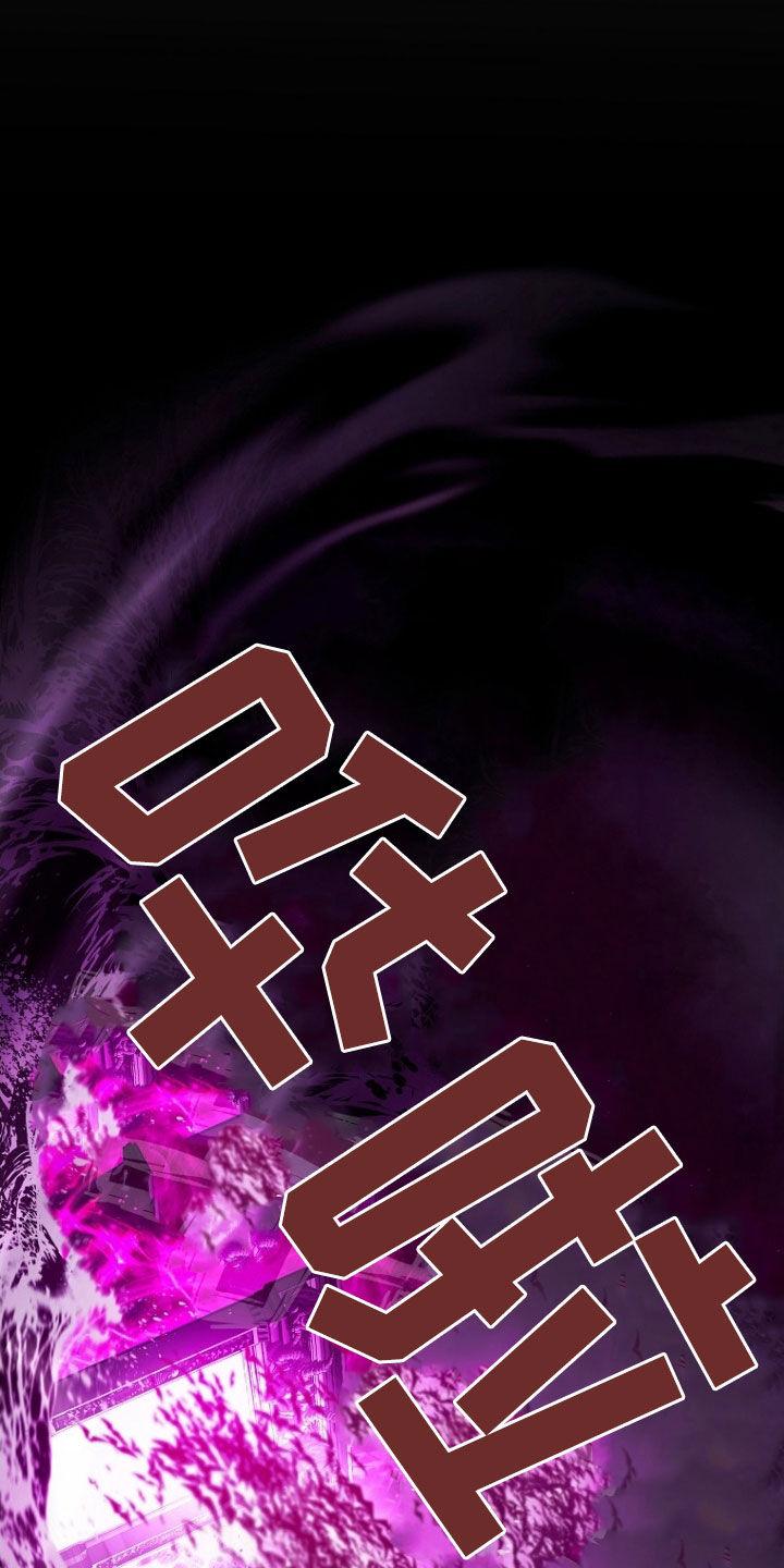 《双重血脉》第41章：拼命 第14页