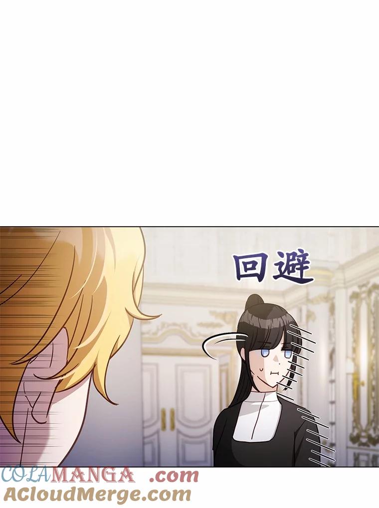 被发现就完蛋了！ 41.跟我来吧 第117页
