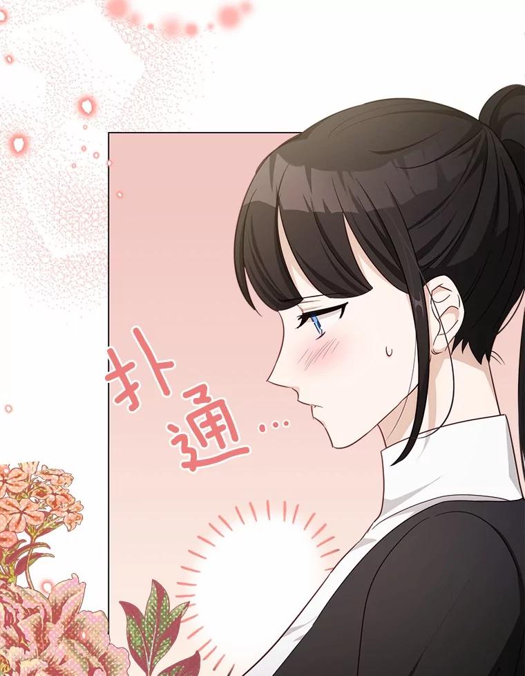 被发现就完蛋了！ 41.跟我来吧 第60页