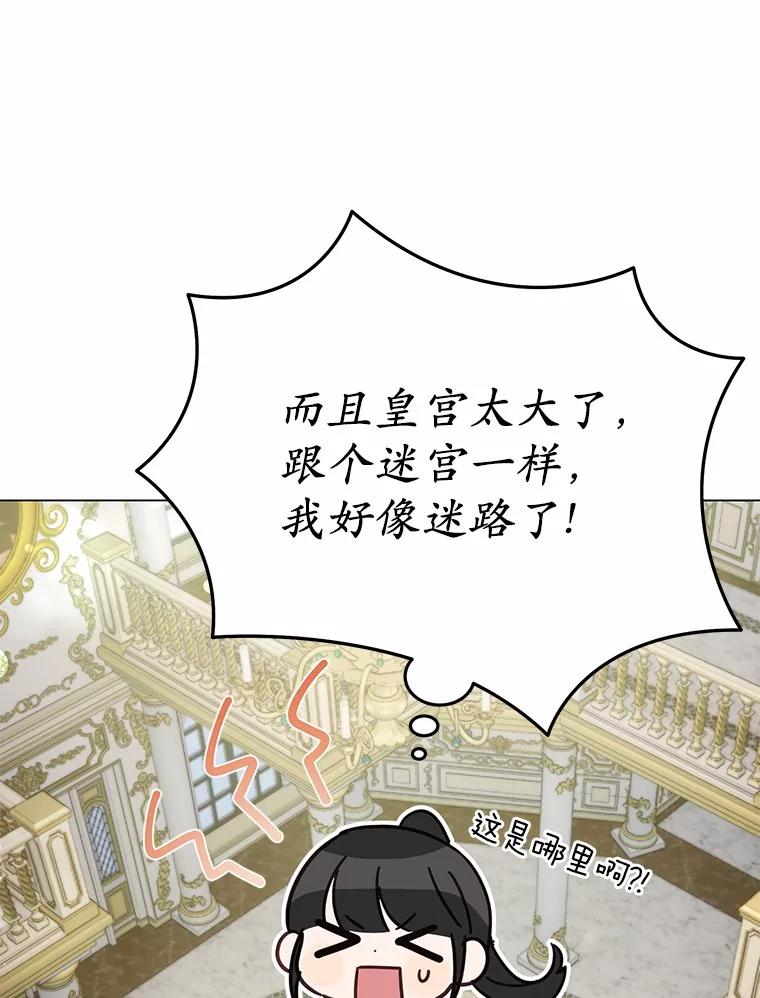 被发现就完蛋了！ 41.跟我来吧 第100页