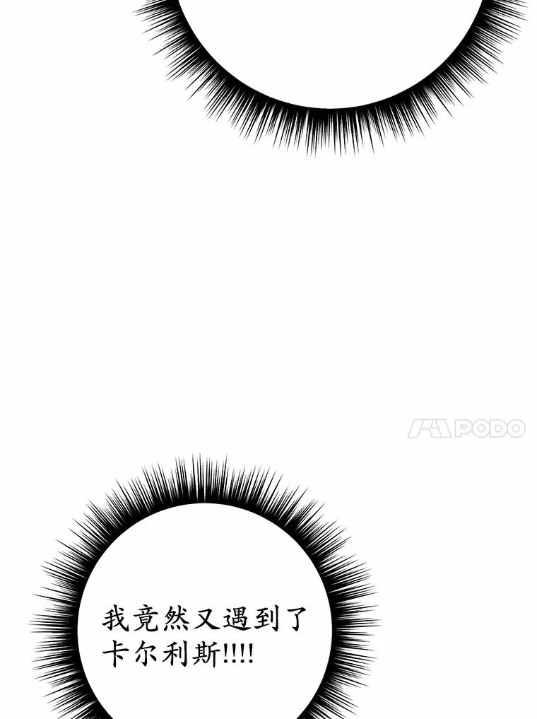 被发现就完蛋了！ 41.跟我来吧 第111页