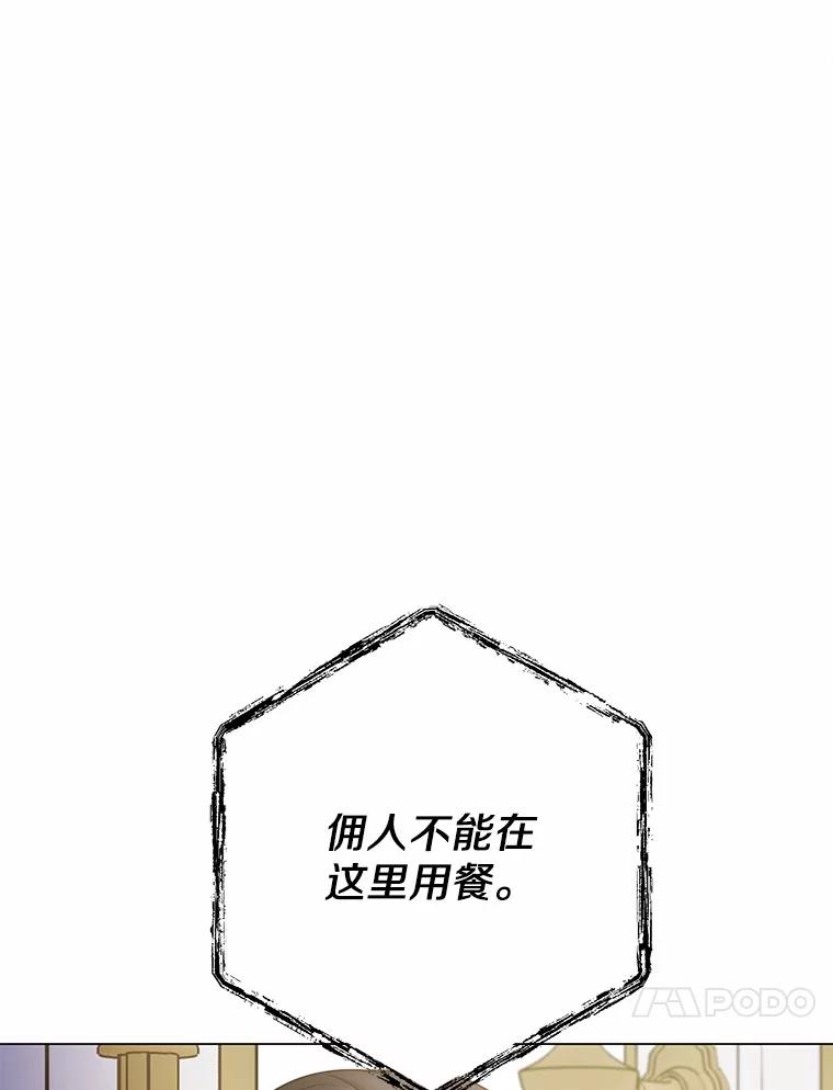 被发现就完蛋了！ 41.跟我来吧 第88页