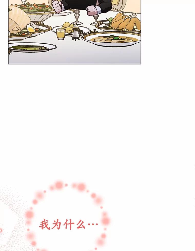 被发现就完蛋了！ 41.跟我来吧 第59页