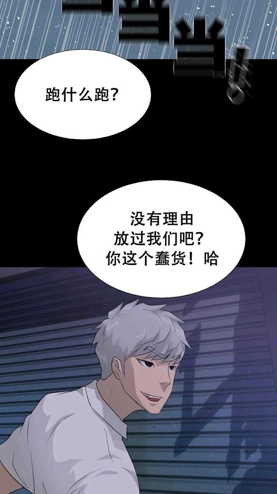 《触发人生》42 第76页