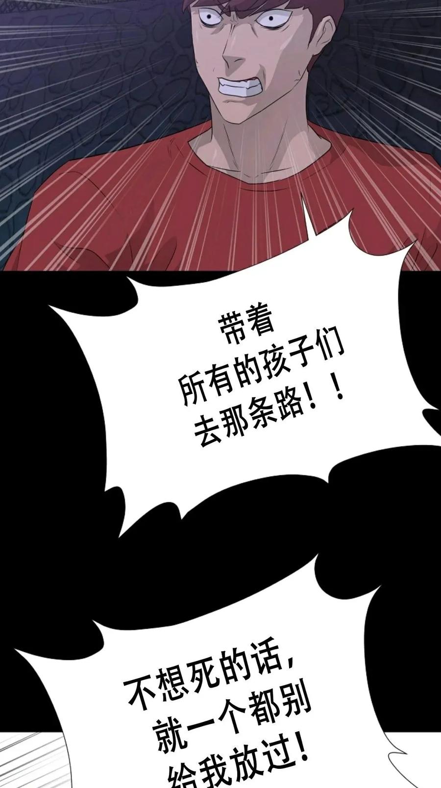 《触发人生》42 第78页