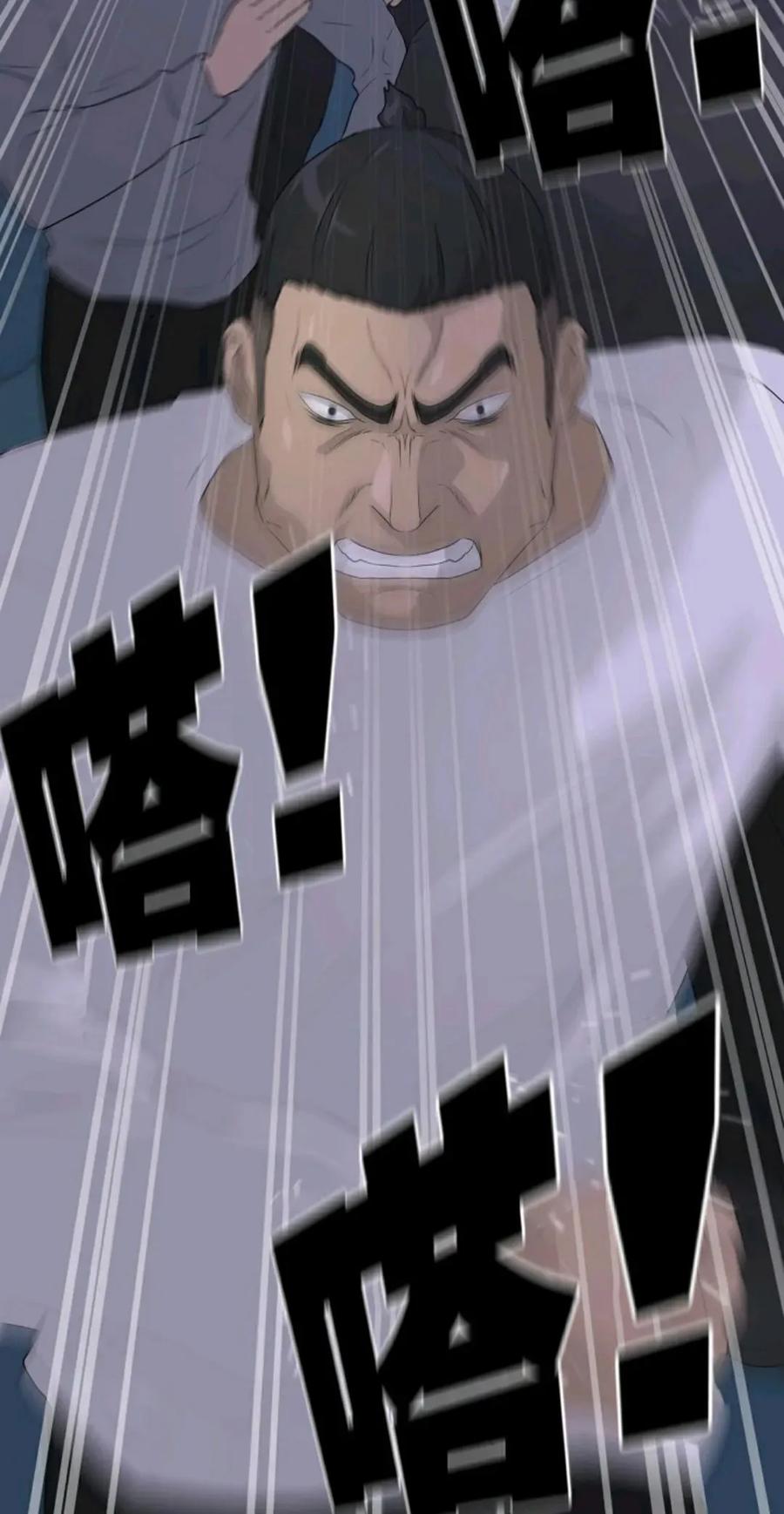 《触发人生》42 第82页