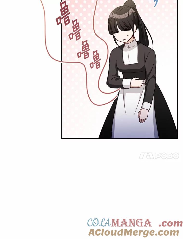 被发现就完蛋了！ 41.跟我来吧 第85页