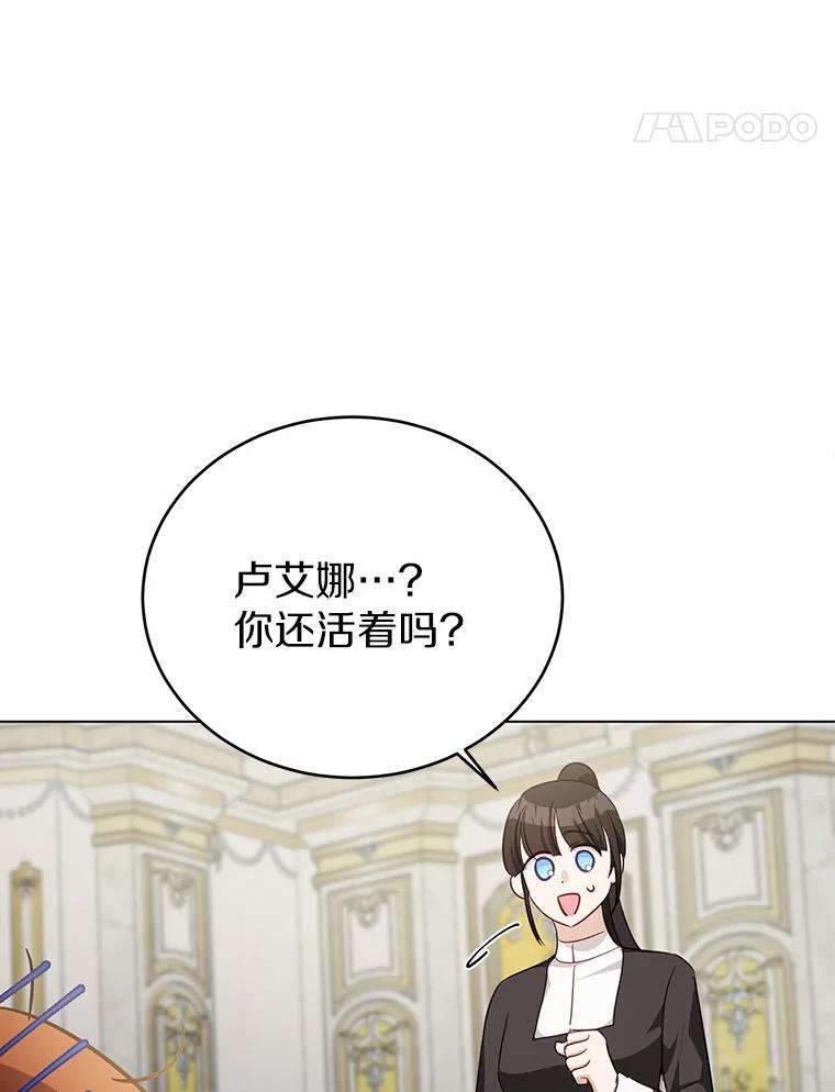 被发现就完蛋了！ 41.跟我来吧 第79页