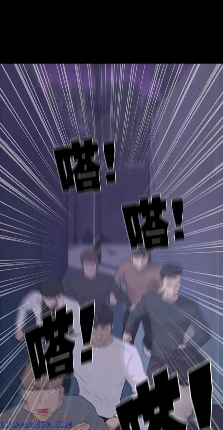 《触发人生》42 第81页
