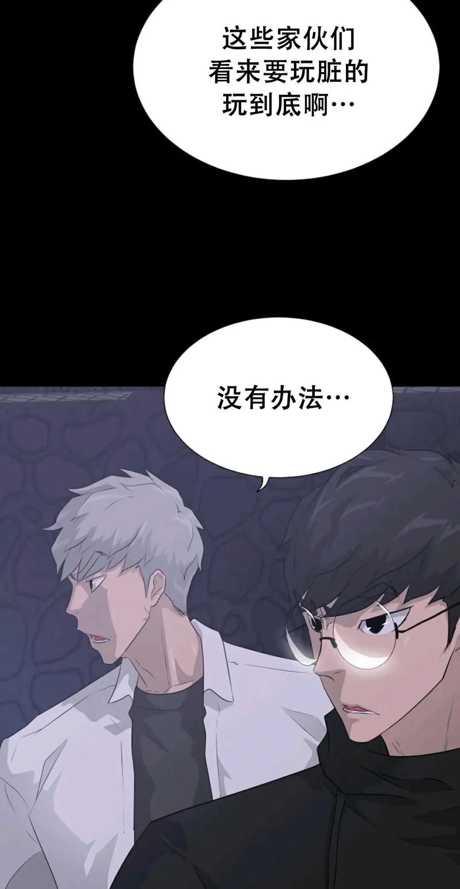 《触发人生》42 第84页