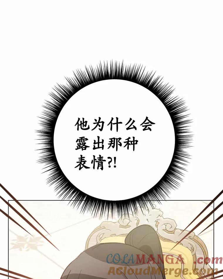 被发现就完蛋了！ 41.跟我来吧 第53页