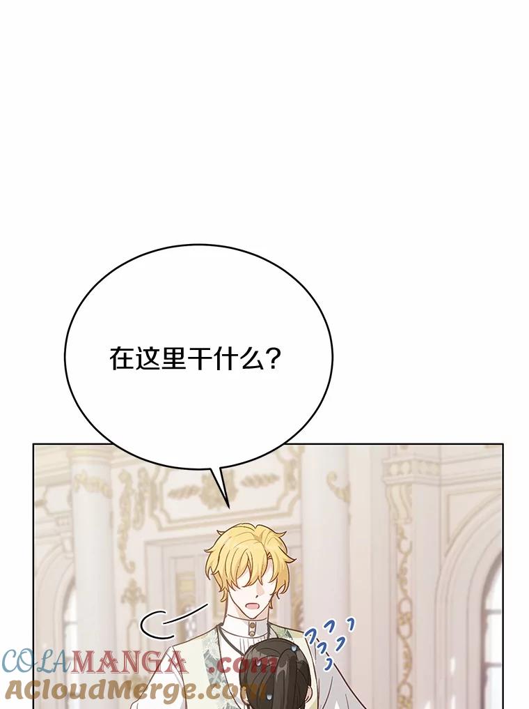 被发现就完蛋了！ 41.跟我来吧 第109页