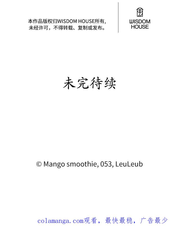被发现就完蛋了！ 41.跟我来吧 第123页