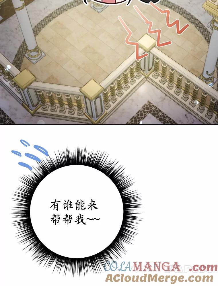 被发现就完蛋了！ 41.跟我来吧 第101页