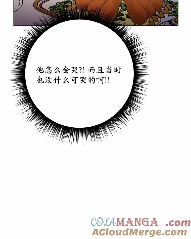 被发现就完蛋了！ 41.跟我来吧 第57页