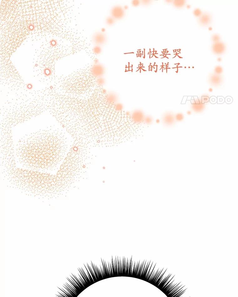 被发现就完蛋了！ 41.跟我来吧 第55页