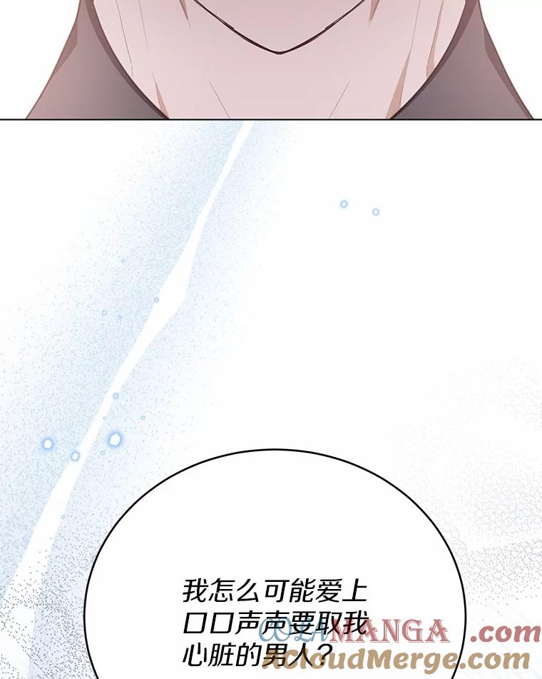 被发现就完蛋了！ 41.跟我来吧 第49页