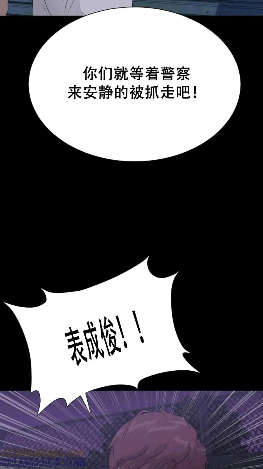《触发人生》42 第77页