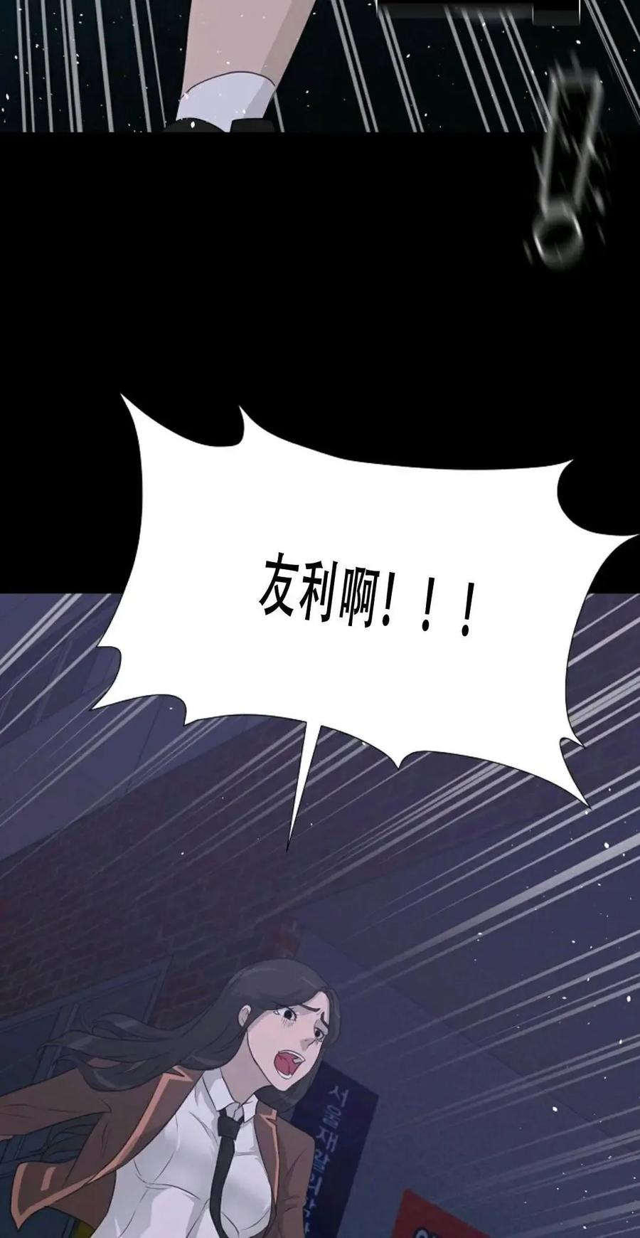 《触发人生》43 第75页