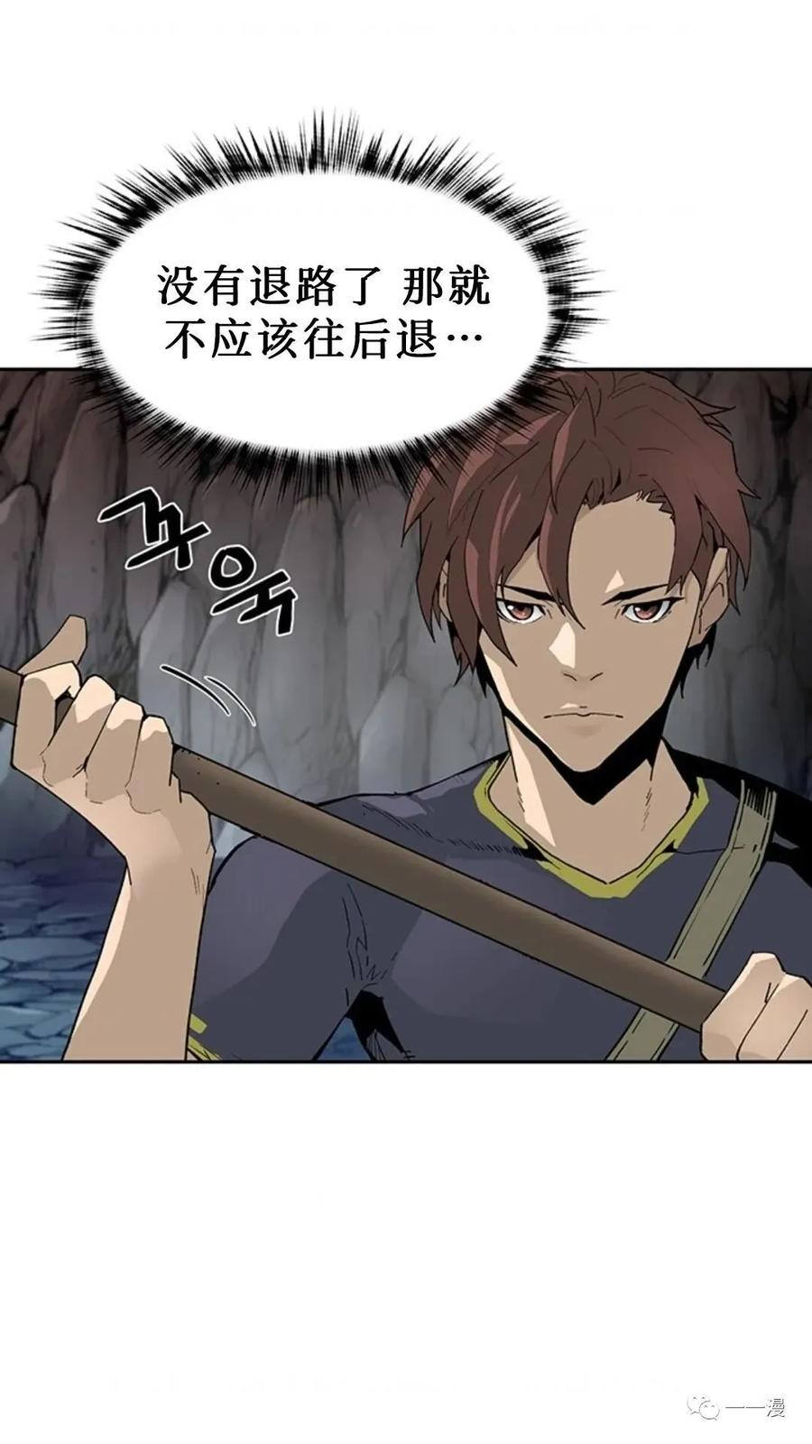 《贪食的降临》第43话 第6页